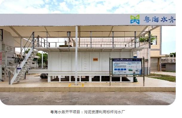 聚焦污水处理行业减污降碳 国内水务行业龙头都有何动作？